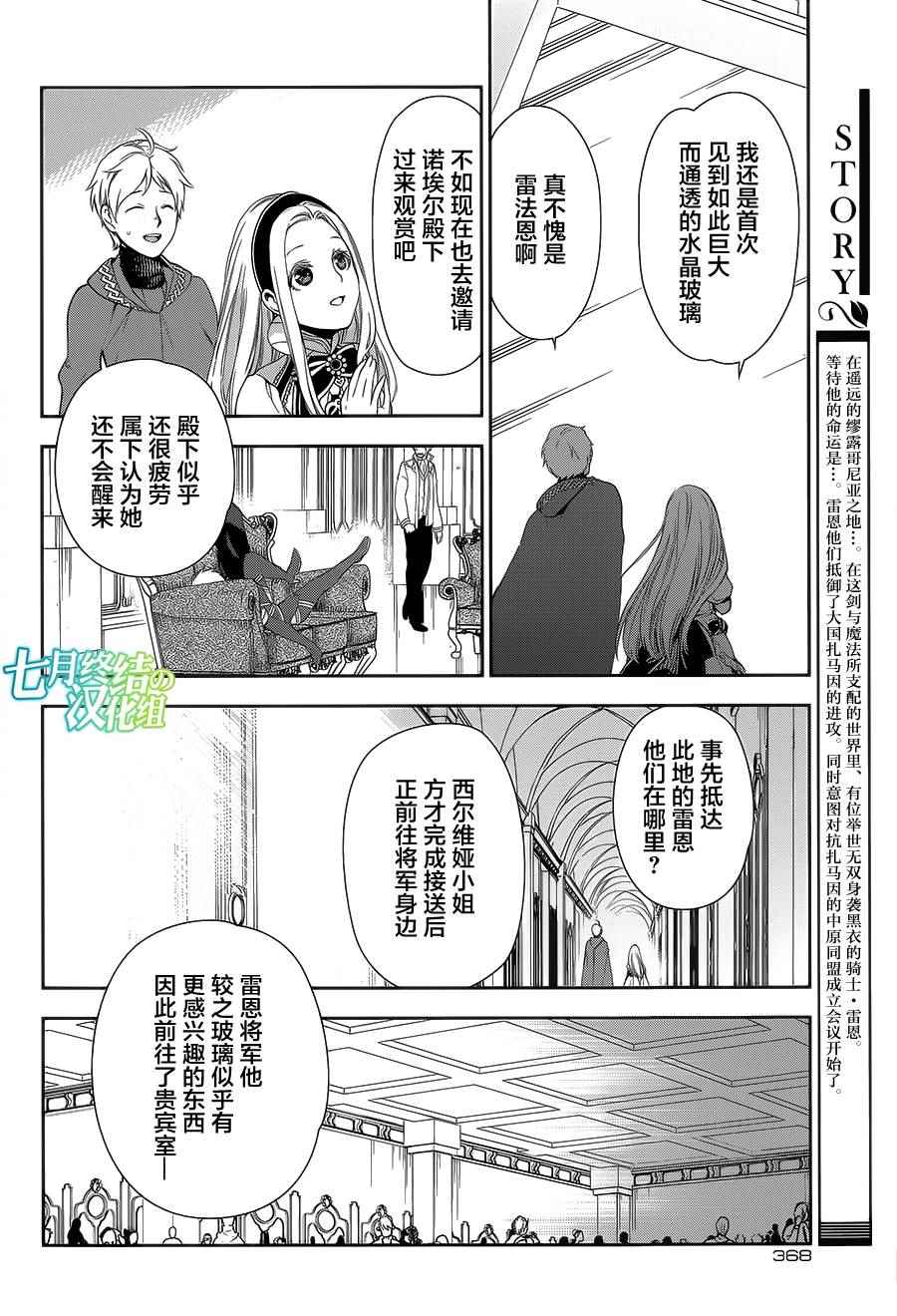 雷恩Rain 第62话 第2页