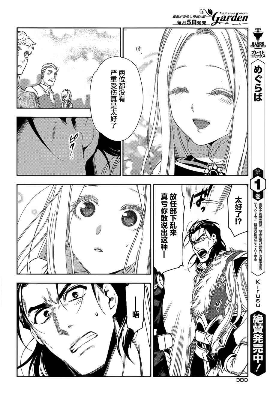 雷恩Rain 第62话 第14页