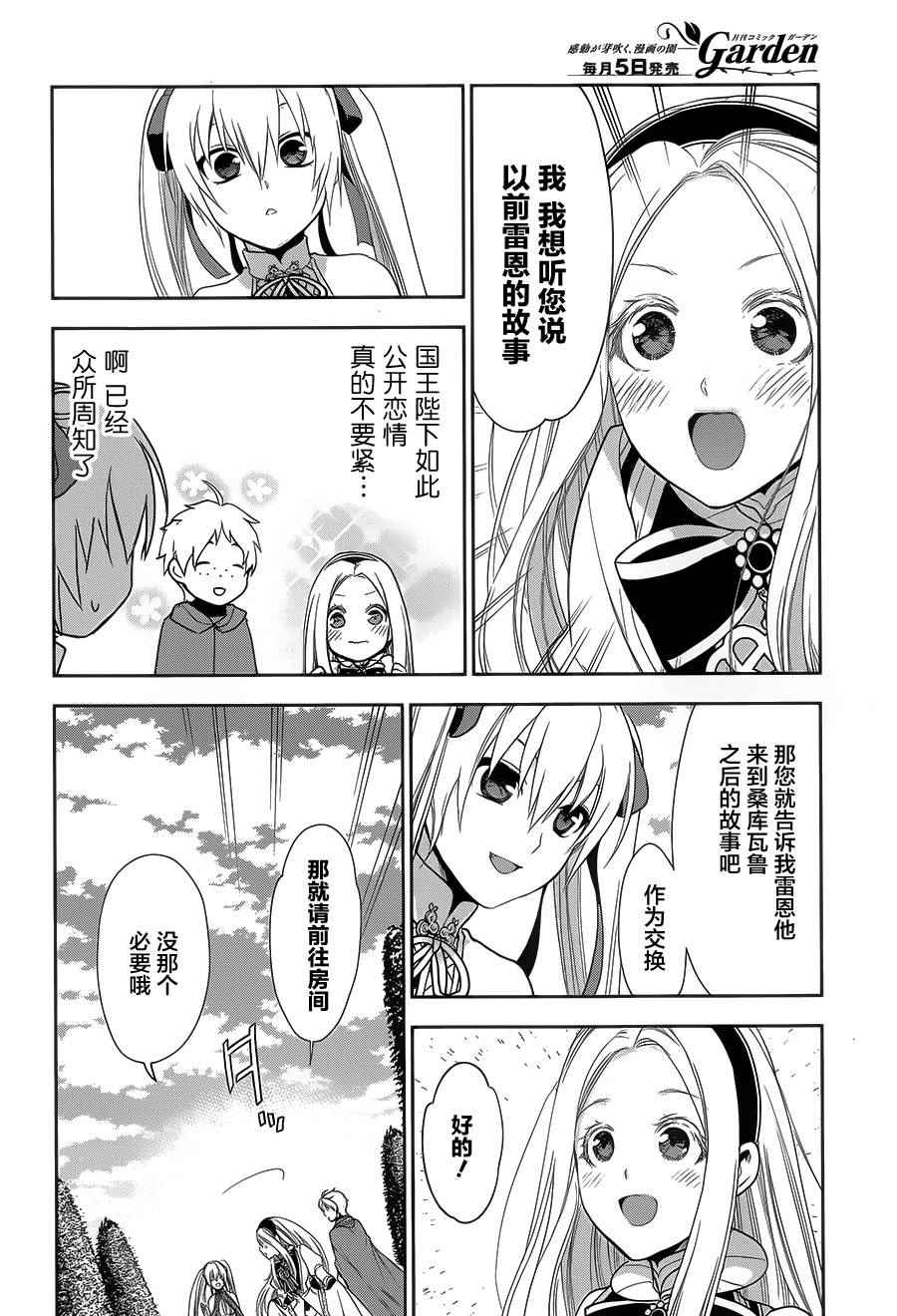 雷恩Rain 第62话 第18页