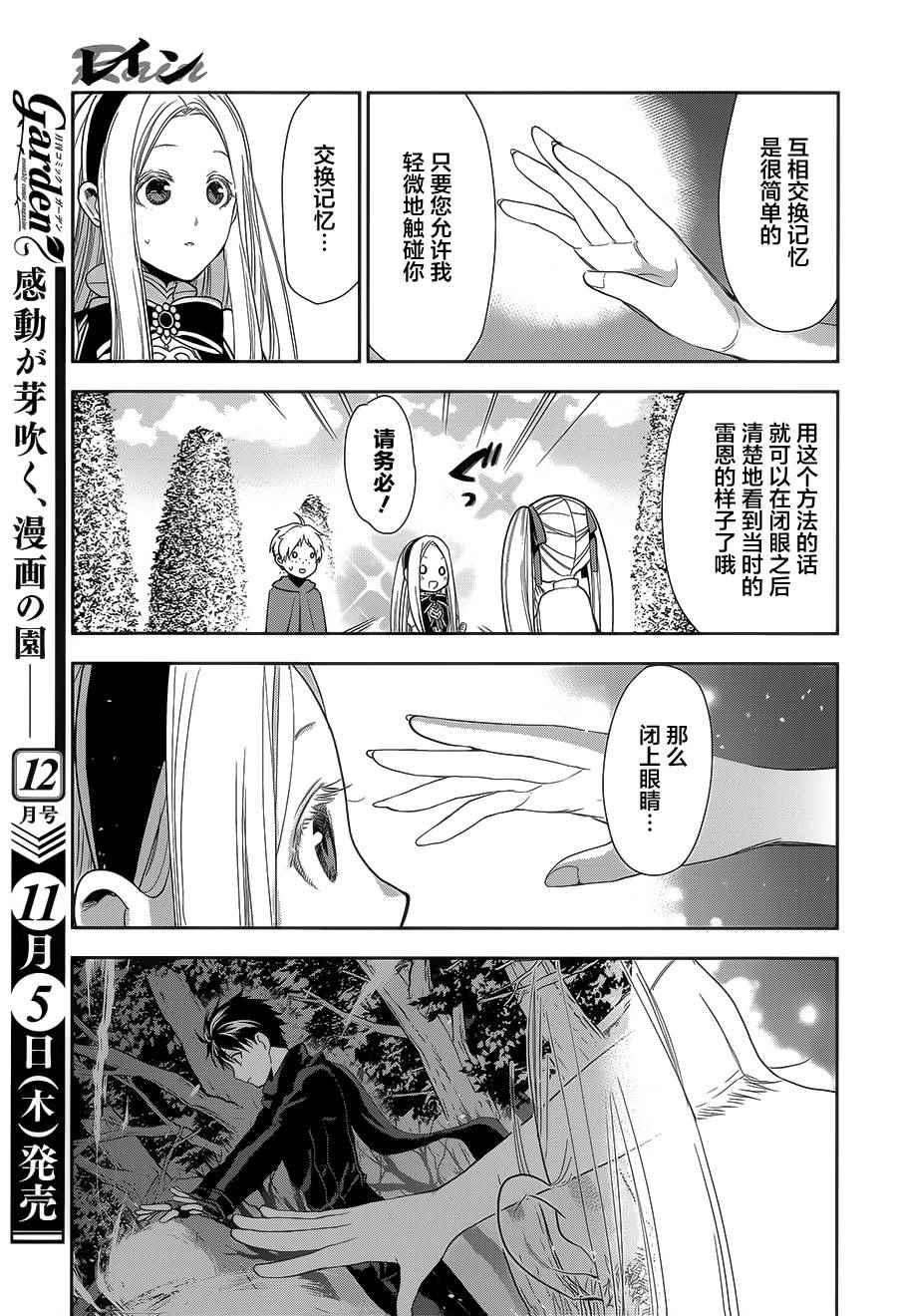 雷恩Rain 第62话 第19页