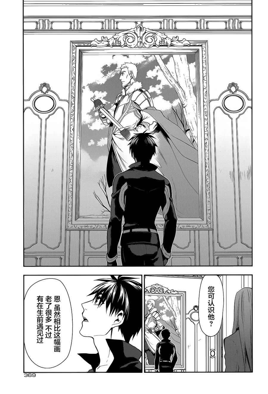 雷恩Rain 第62话 第3页