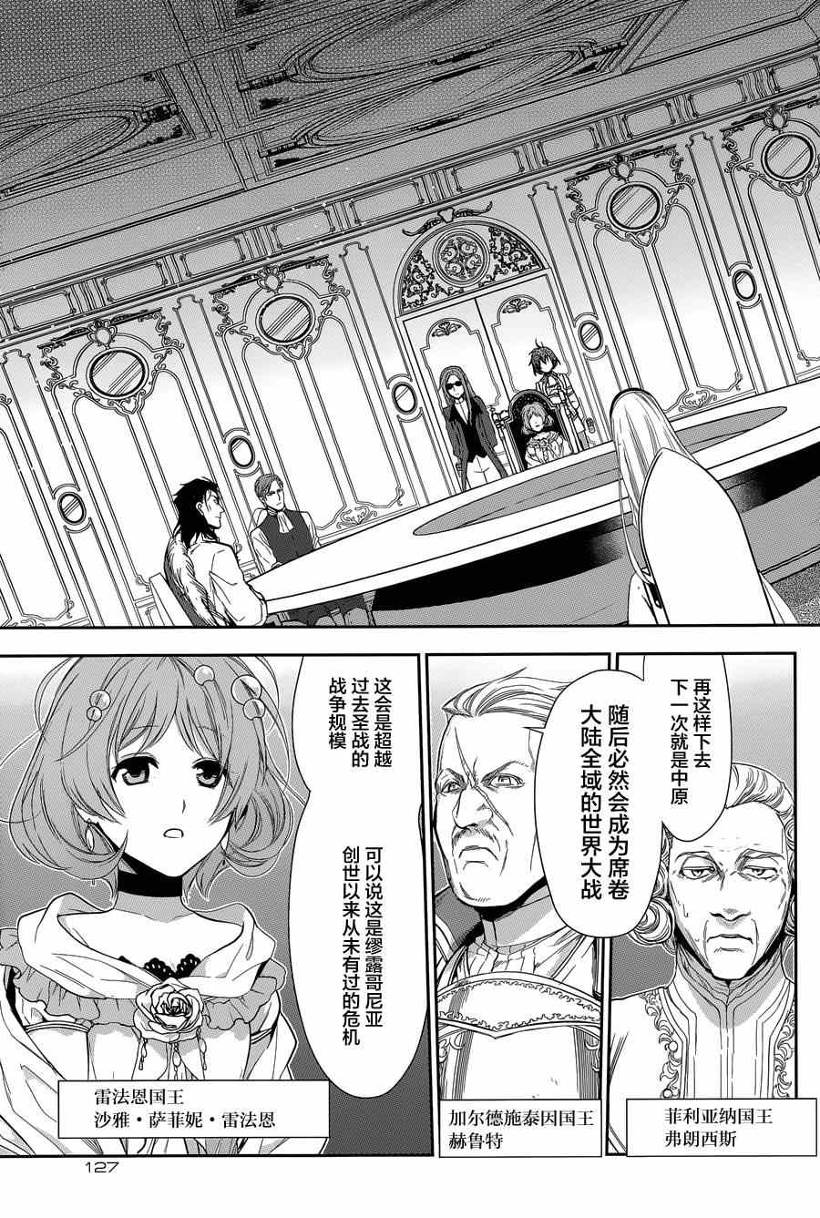 雷恩Rain 第63话 第11页