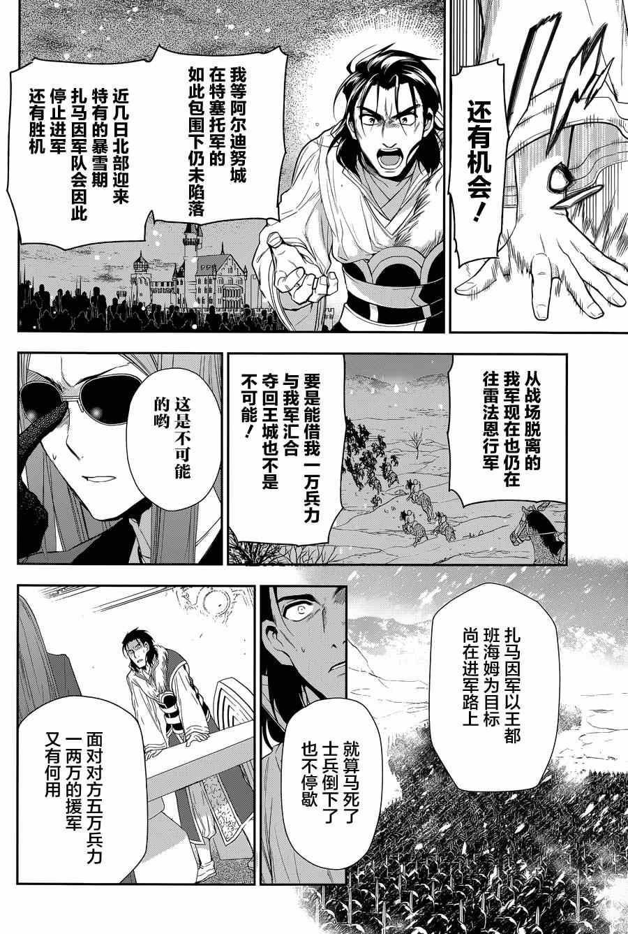 雷恩Rain 第63话 第12页