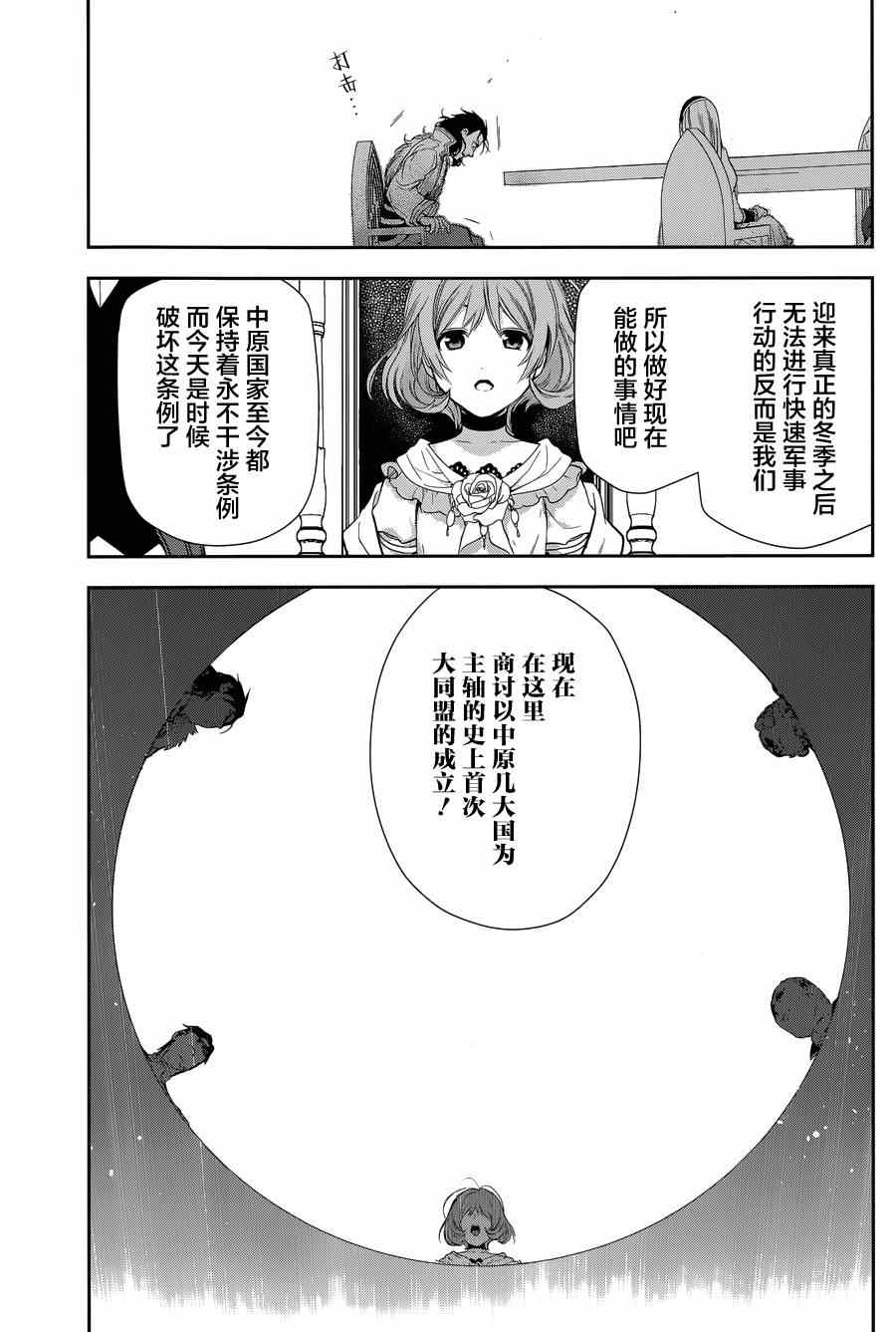 雷恩Rain 第63话 第13页