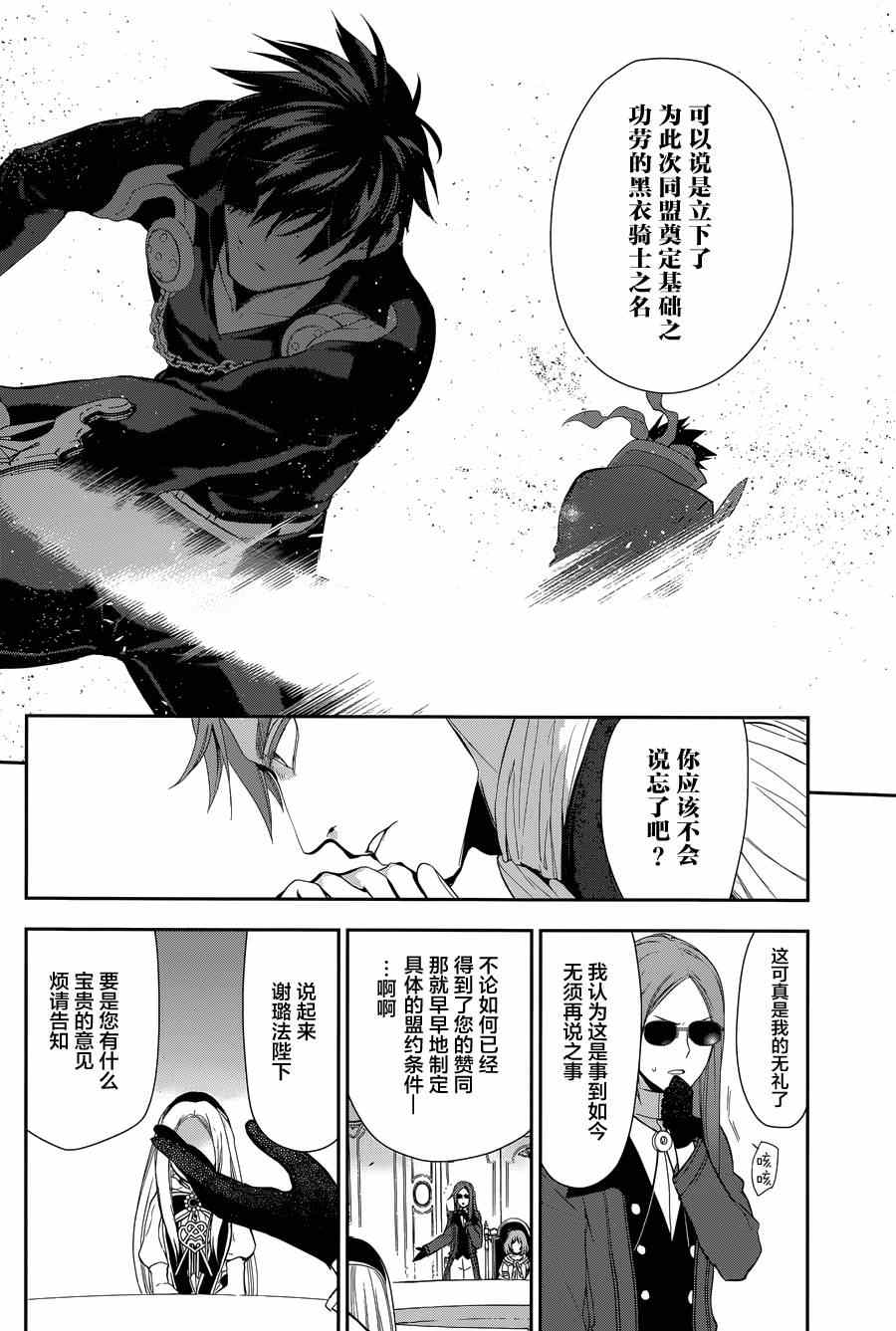 雷恩Rain 第63话 第16页