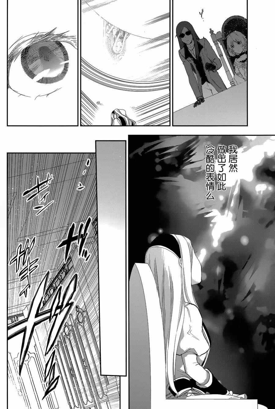 雷恩Rain 第63话 第18页