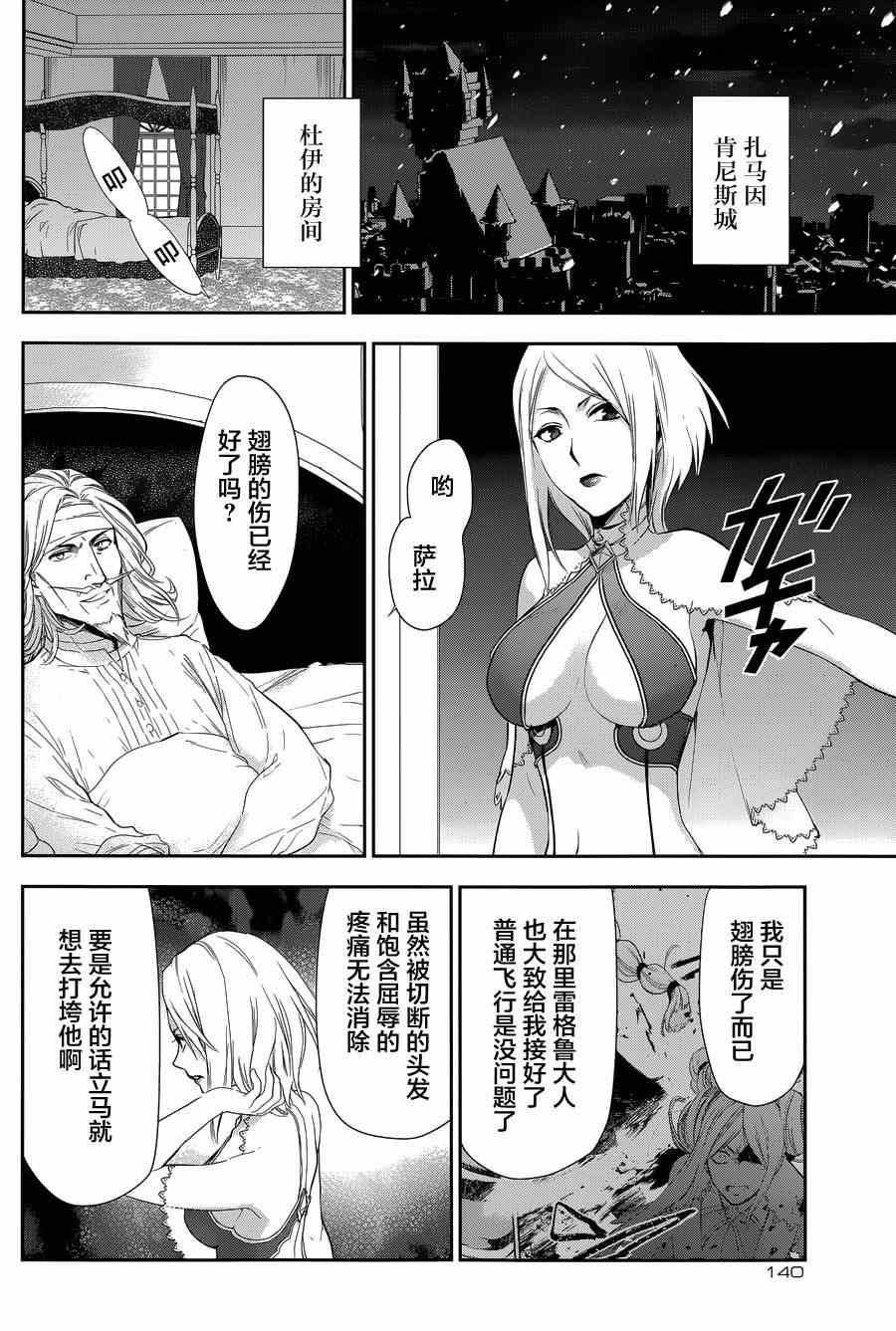 雷恩Rain 第63话 第24页