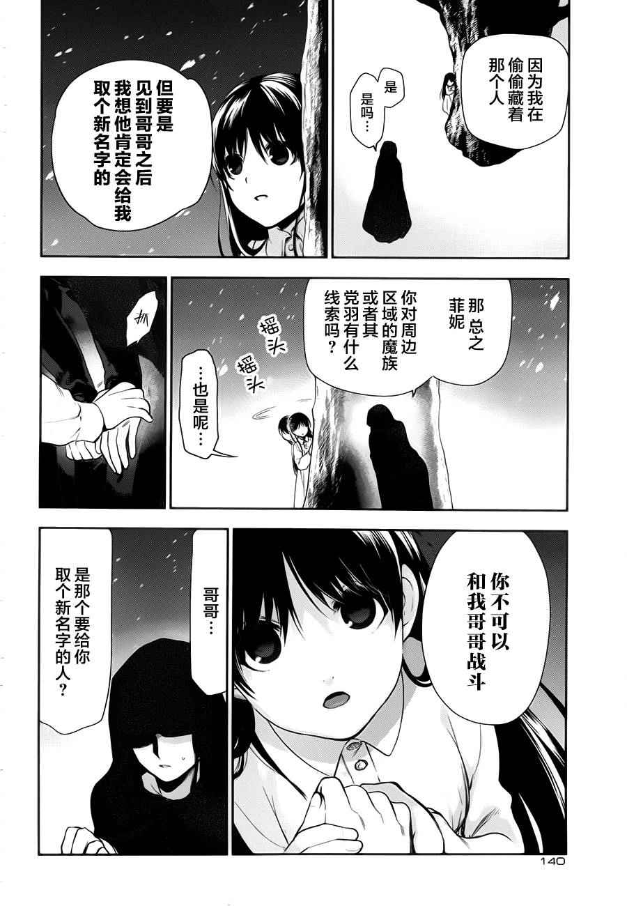 雷恩Rain 第64话 第11页
