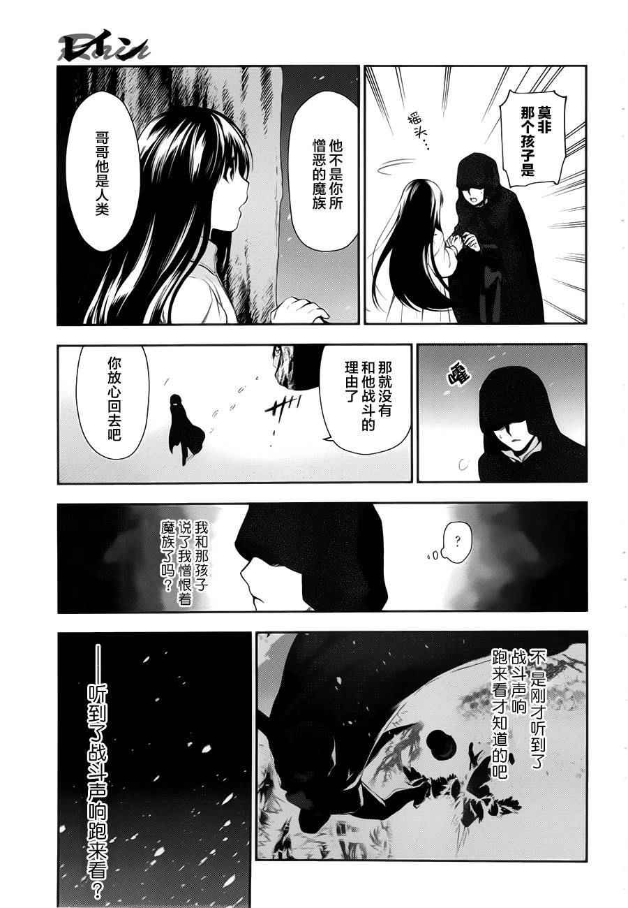 雷恩Rain 第64话 第12页