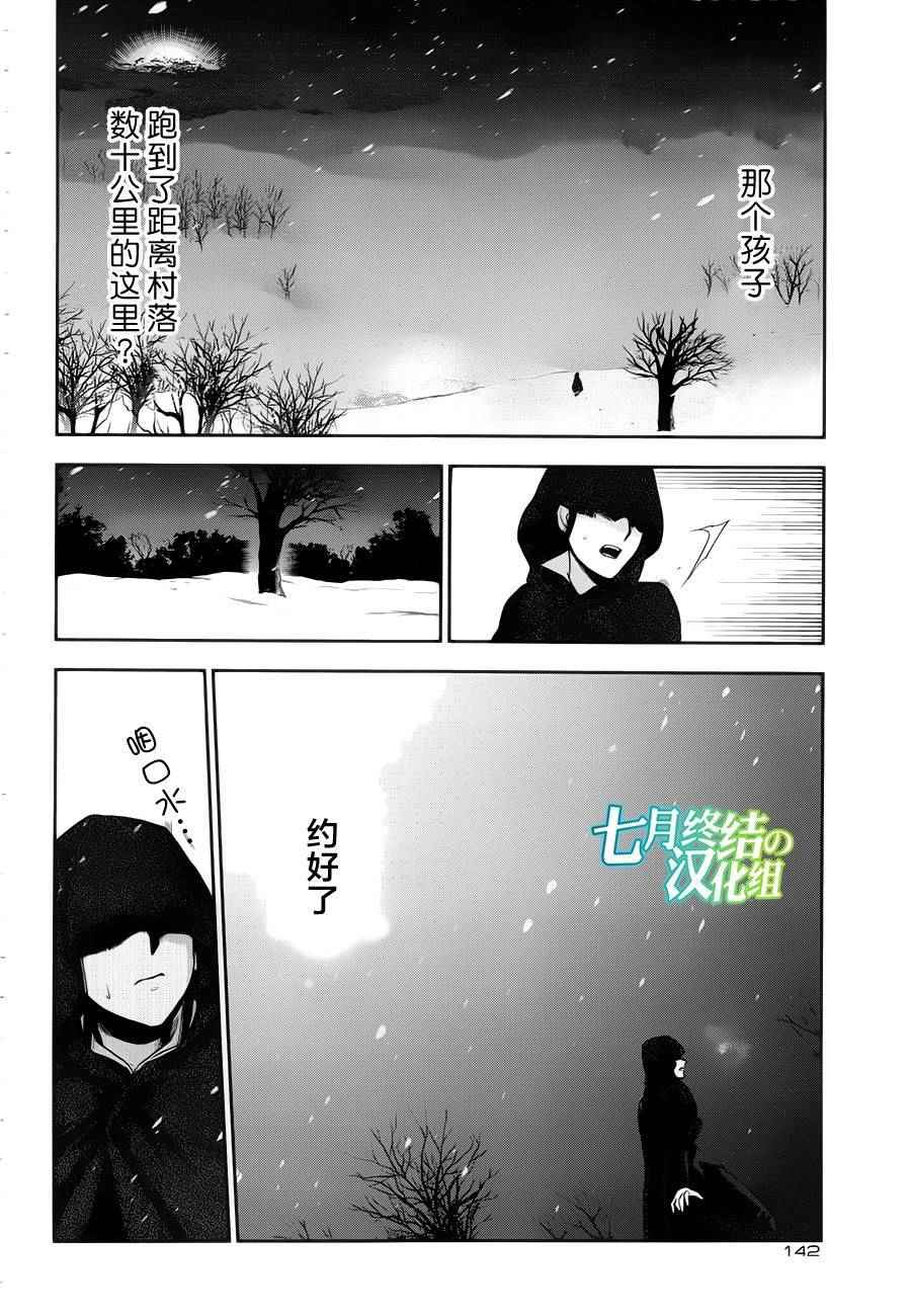 雷恩Rain 第64话 第13页