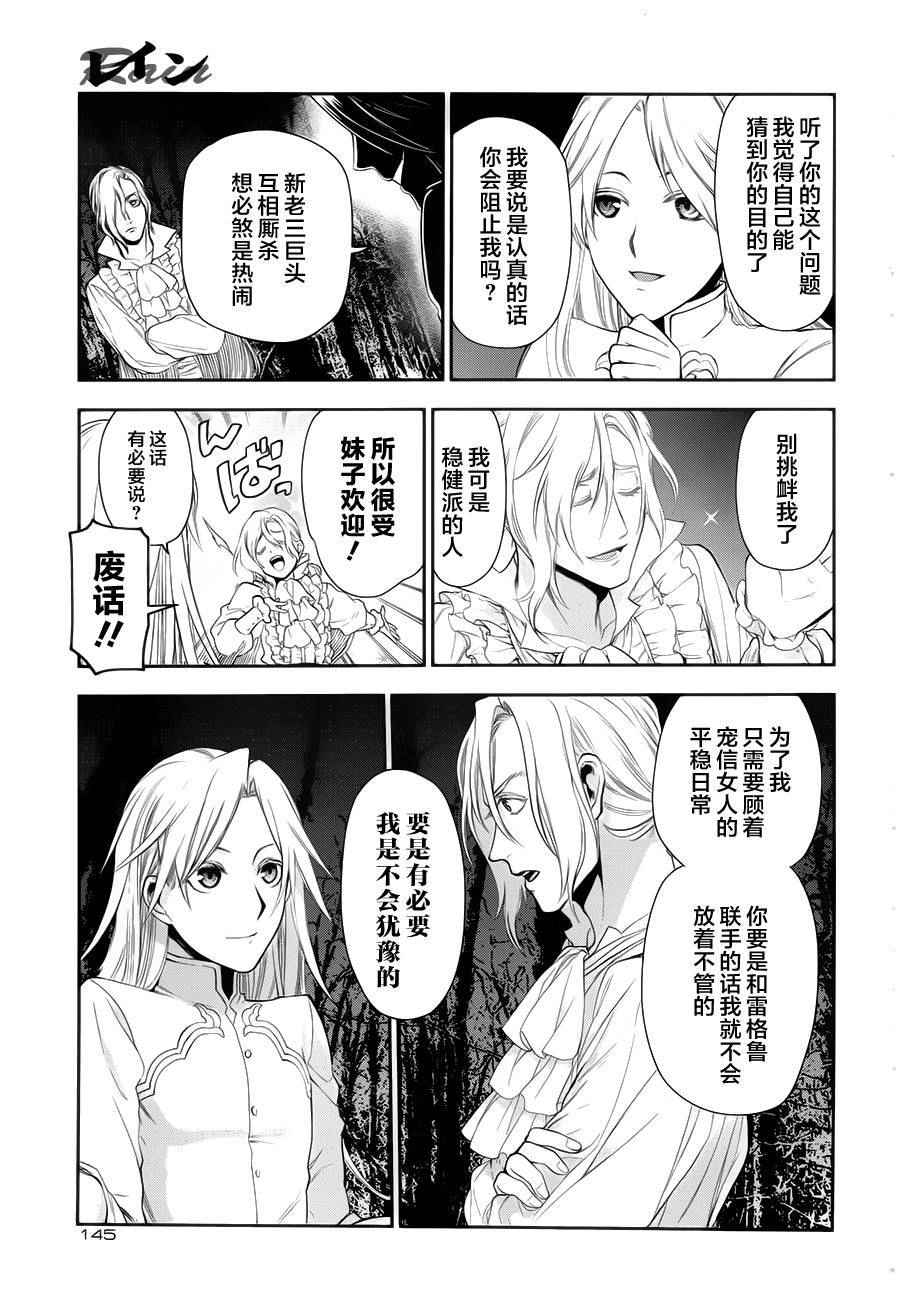 雷恩Rain 第64话 第16页