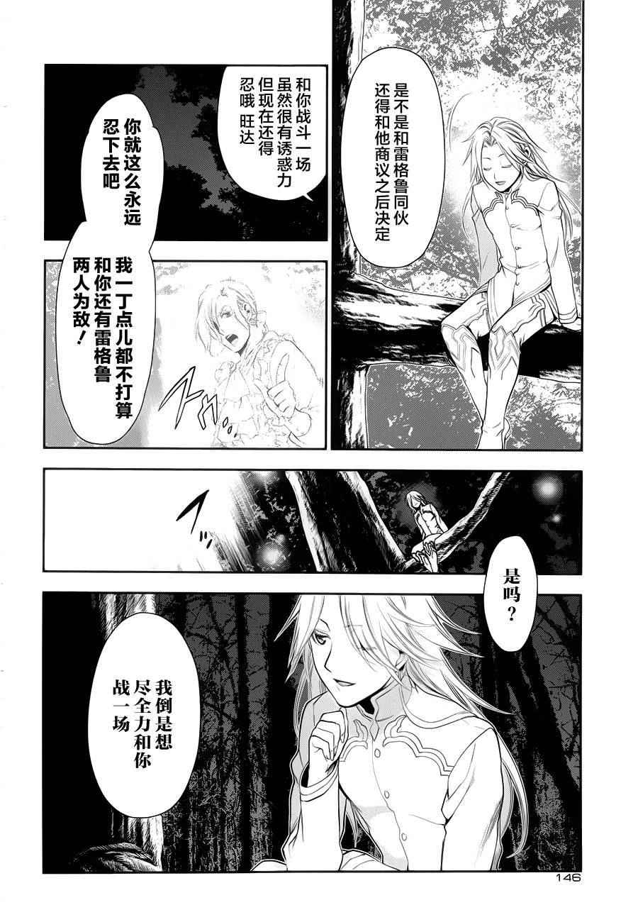 雷恩Rain 第64话 第17页