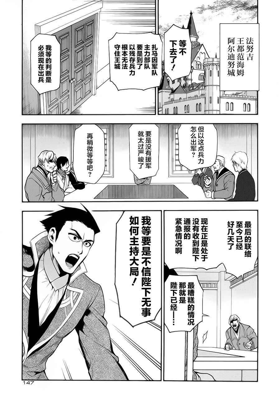 雷恩Rain 第64话 第18页