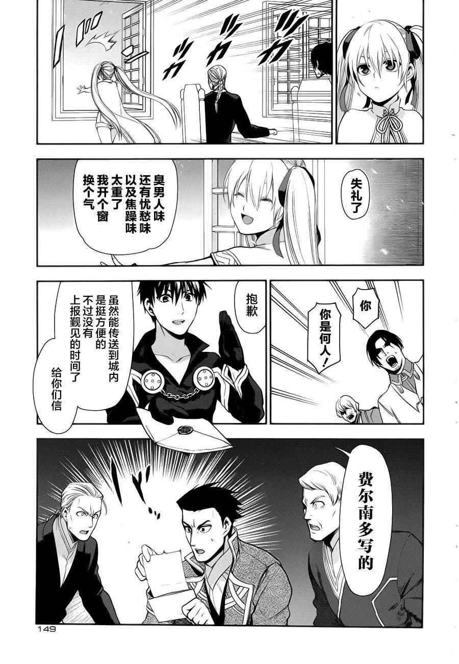 雷恩Rain 第64话 第20页