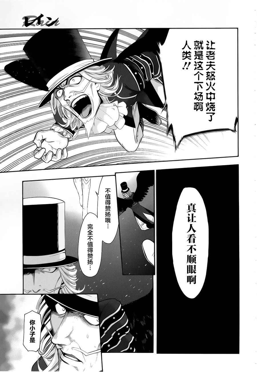 雷恩Rain 第64话 第3页