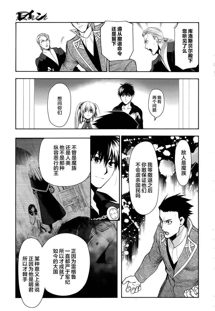 雷恩Rain 第64话 第24页