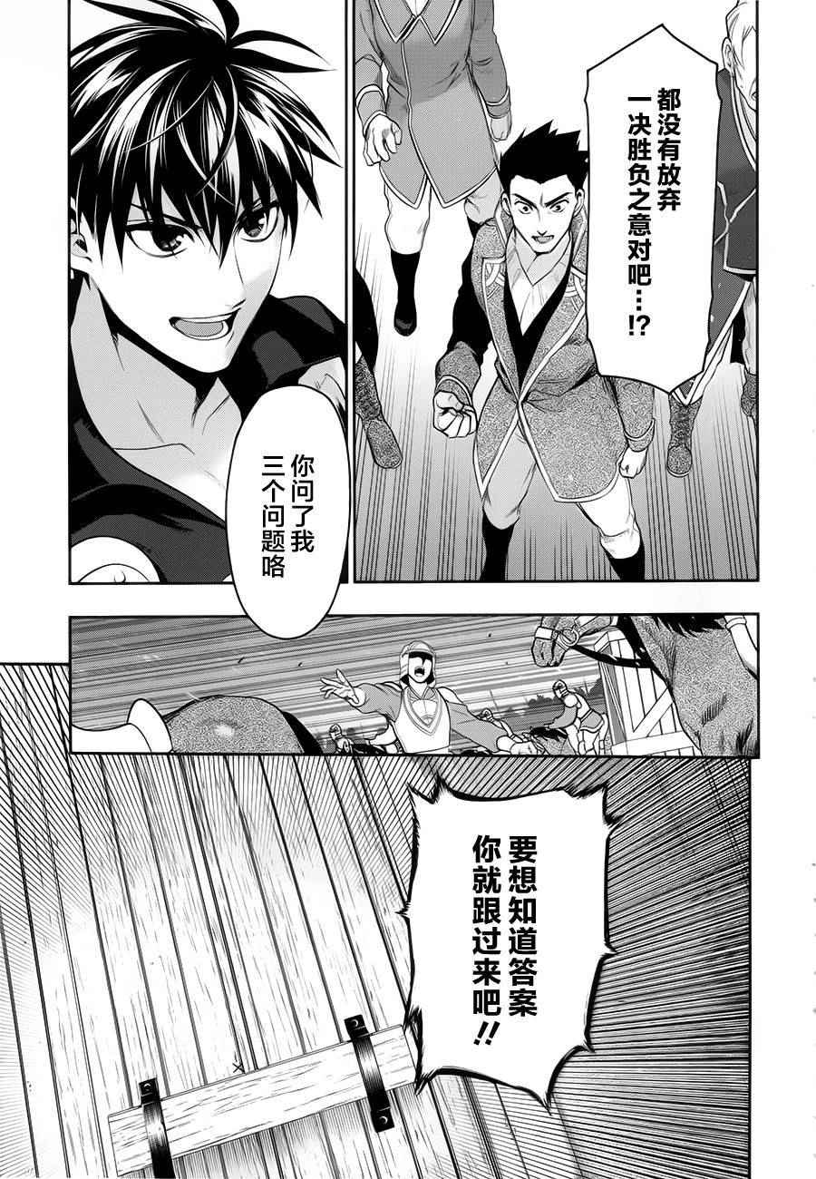 雷恩Rain 第64话 第26页
