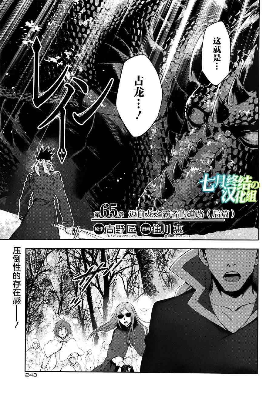 雷恩Rain 第65话 第2页