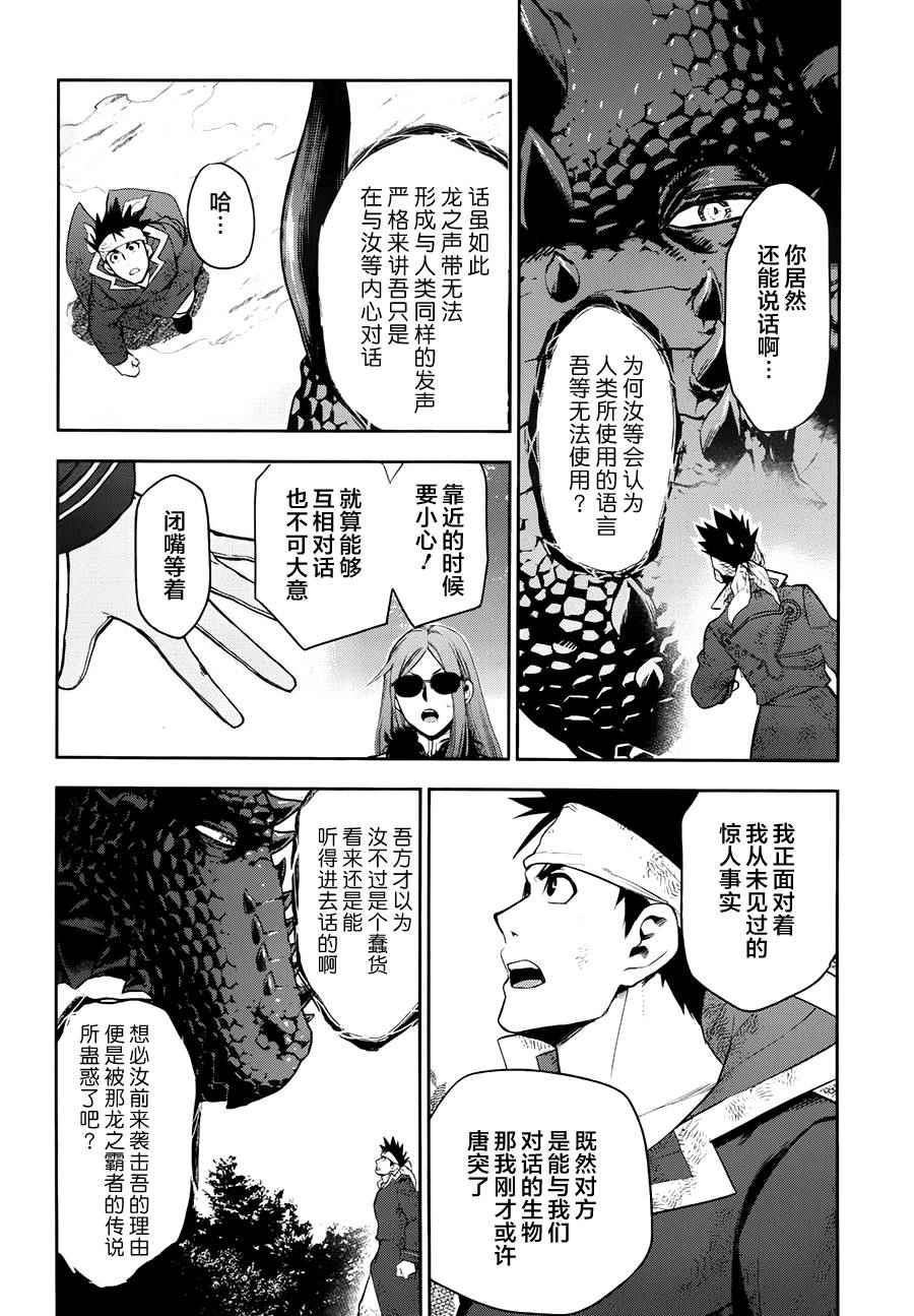 雷恩Rain 第65话 第11页