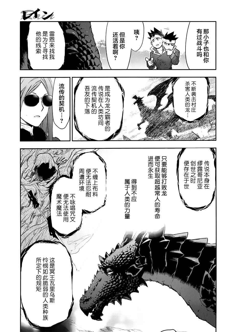 雷恩Rain 第65话 第14页