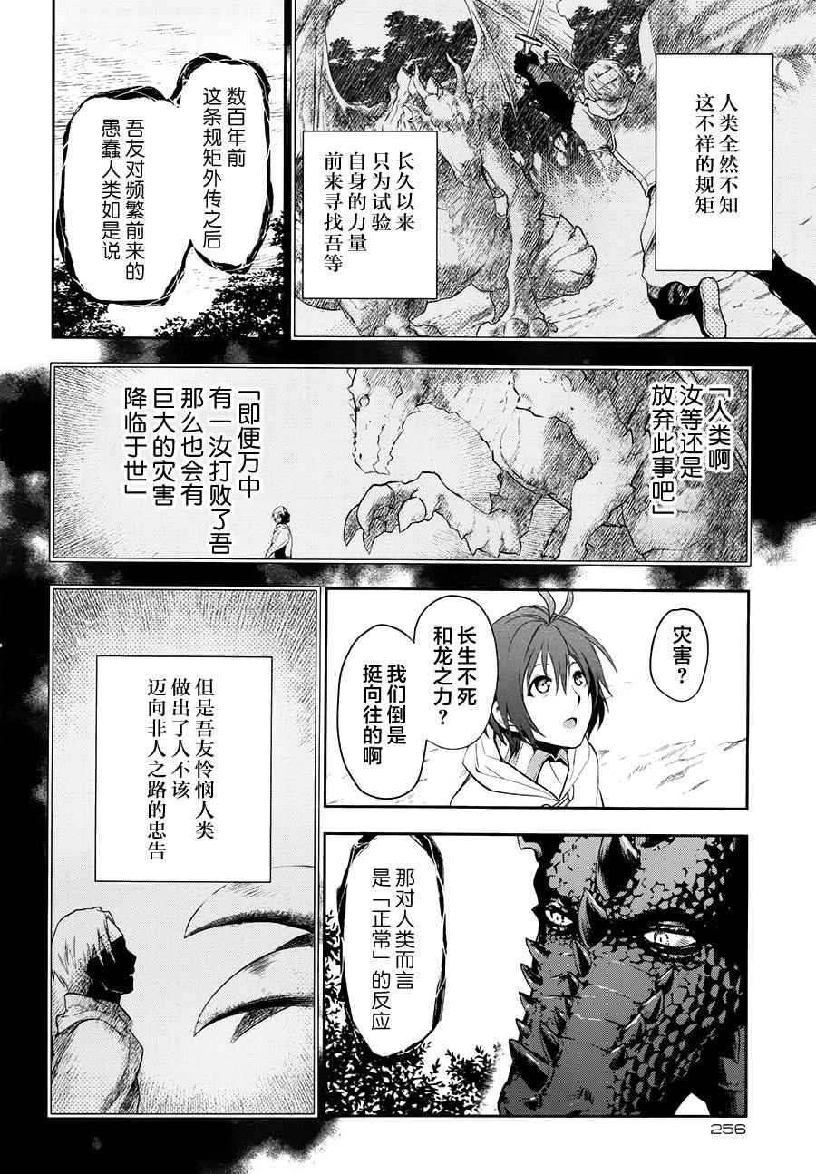 雷恩Rain 第65话 第15页