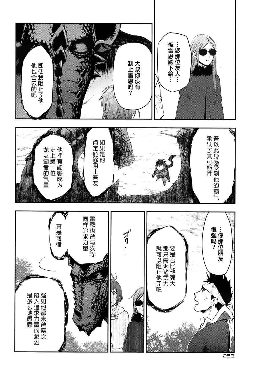 雷恩Rain 第65话 第17页