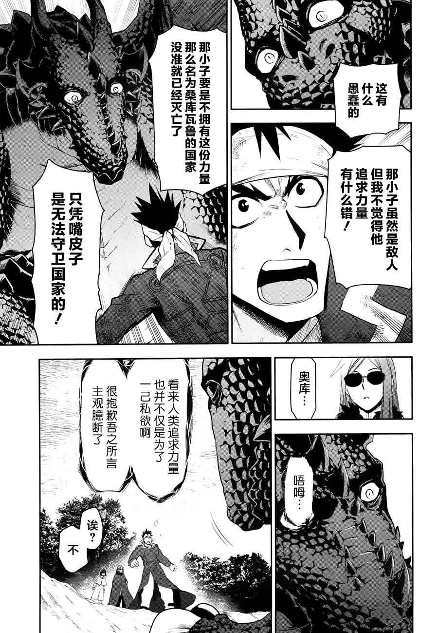 雷恩Rain 第65话 第18页