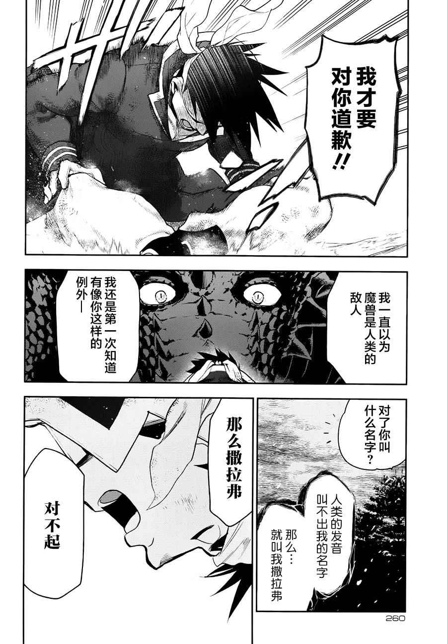 雷恩Rain 第65话 第19页