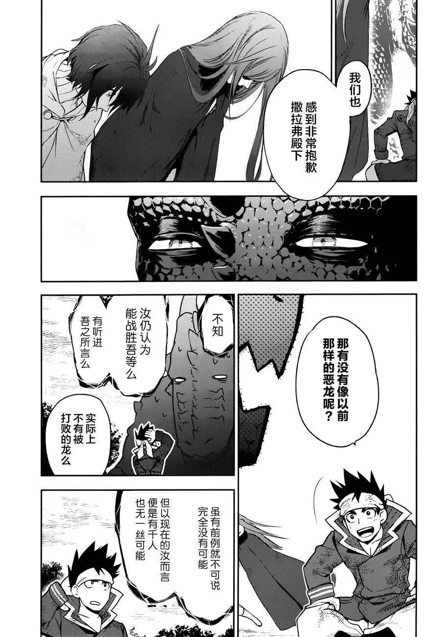 雷恩Rain 第65话 第20页
