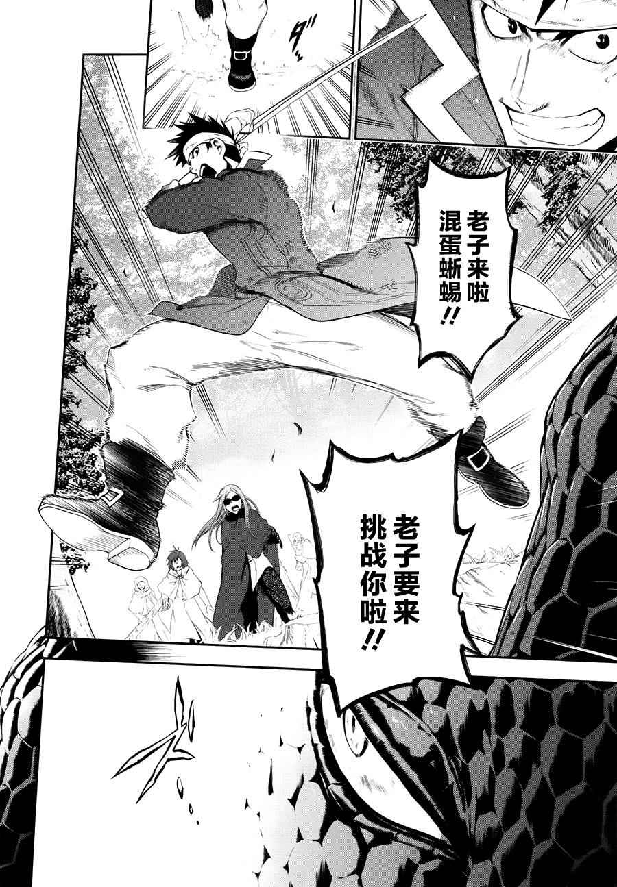 雷恩Rain 第65话 第3页