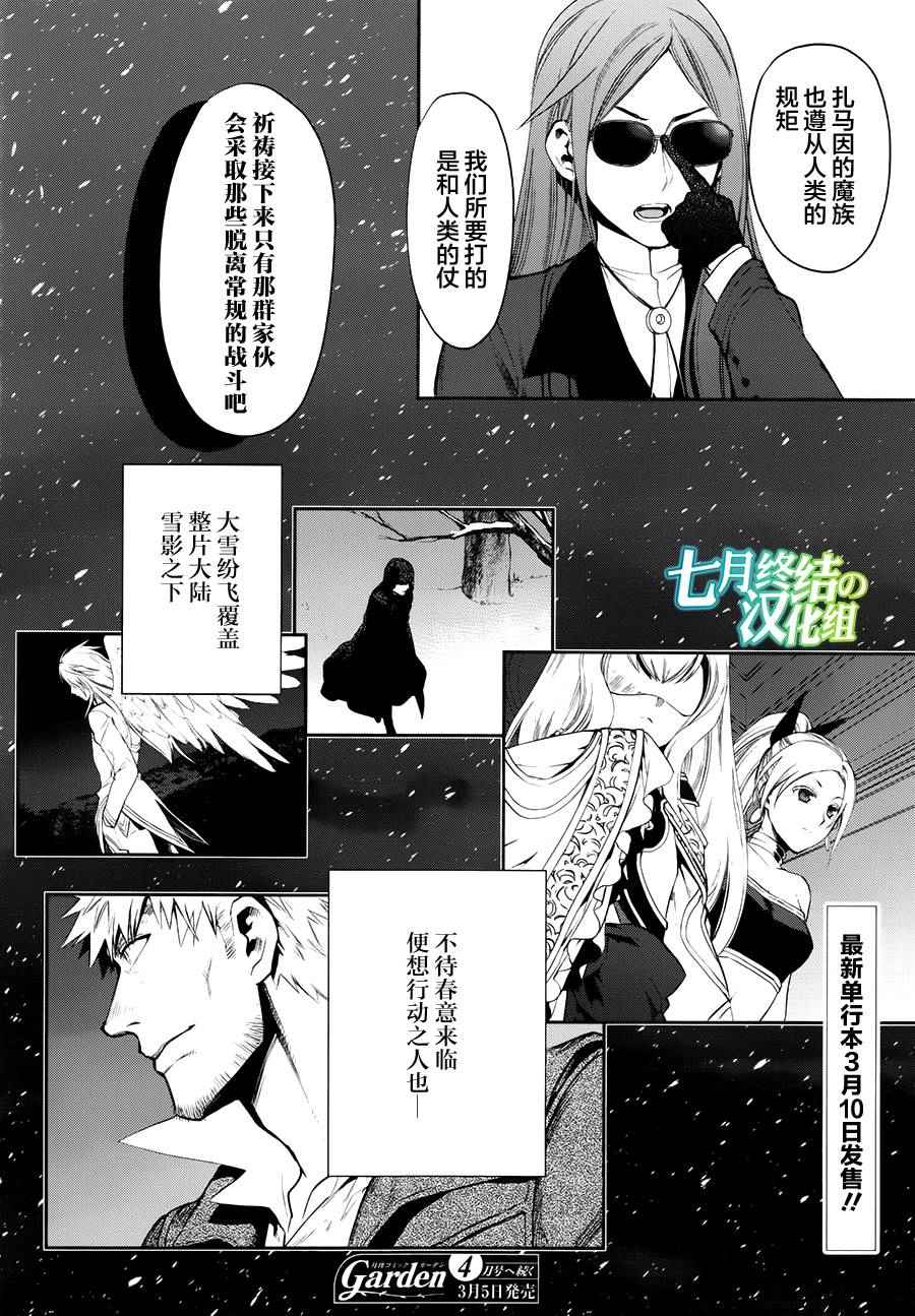 雷恩Rain 第65话 第23页