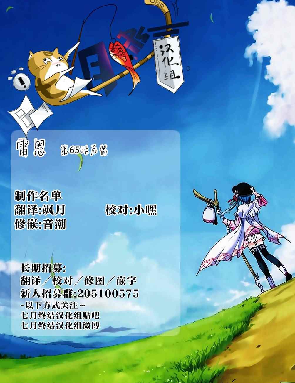 雷恩Rain 第65话 第24页