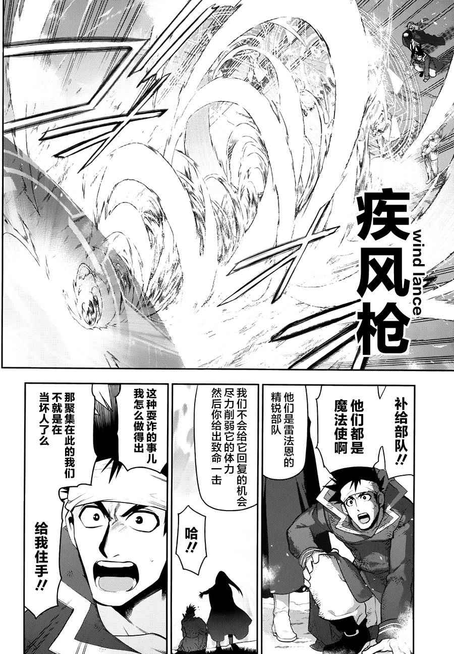 雷恩Rain 第65话 第5页