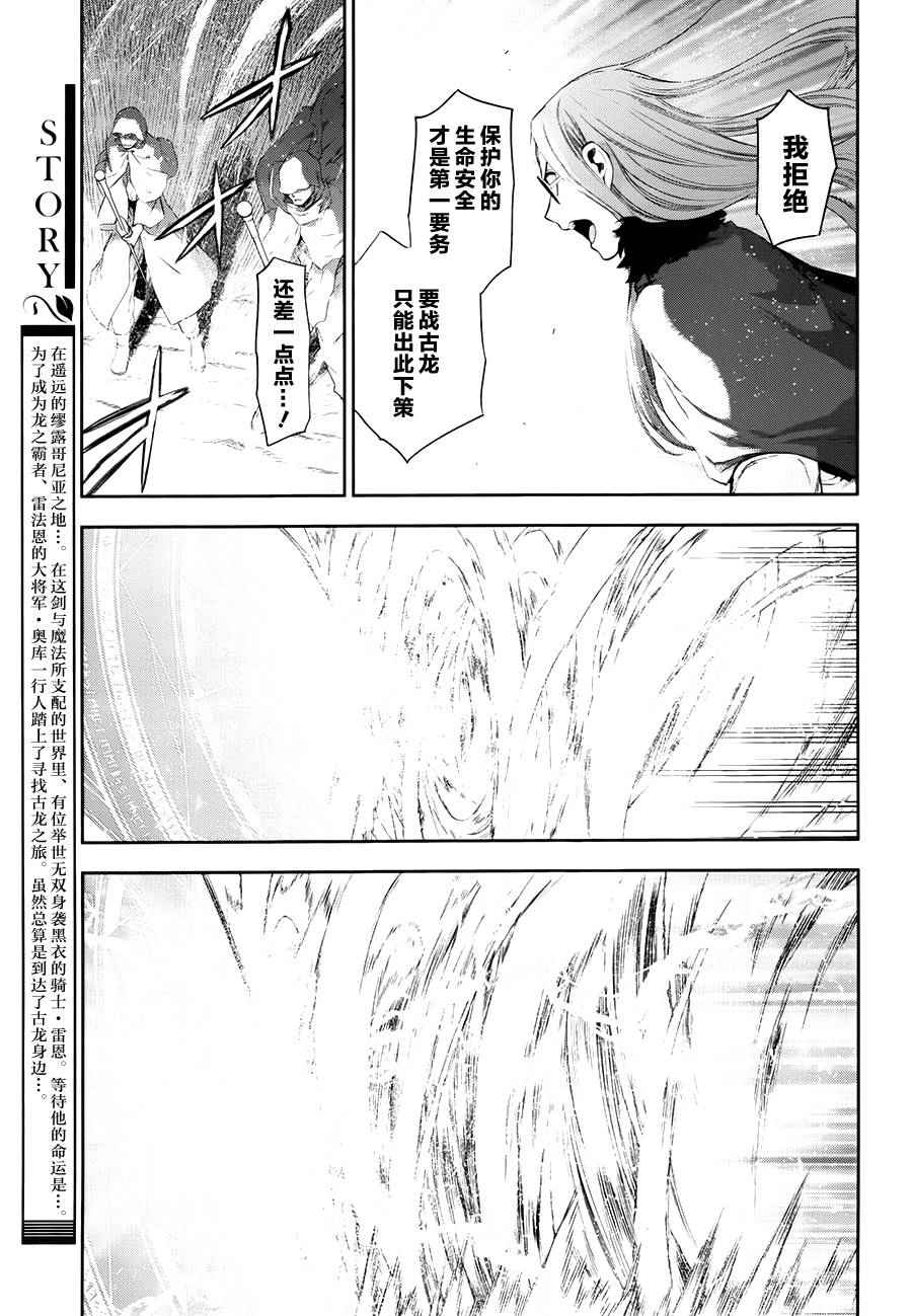雷恩Rain 第65话 第6页