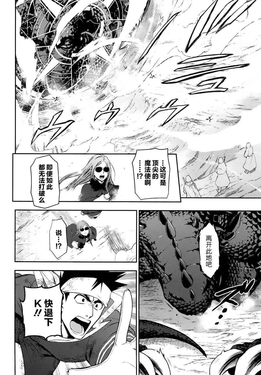 雷恩Rain 第65话 第7页