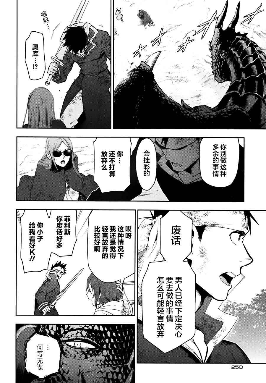 雷恩Rain 第65话 第9页