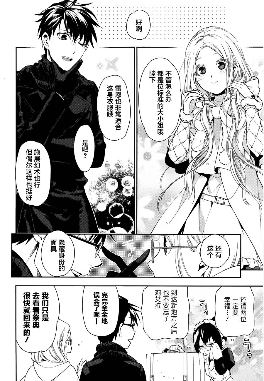 雷恩Rain 第66话 第14页