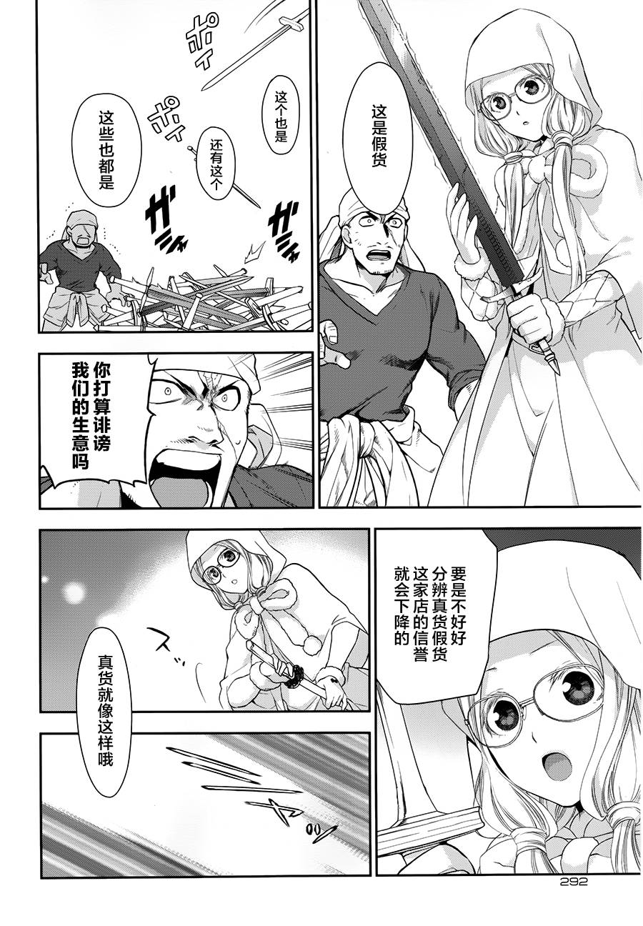 雷恩Rain 第66话 第21页