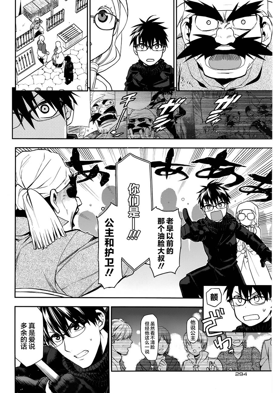 雷恩Rain 第66话 第23页