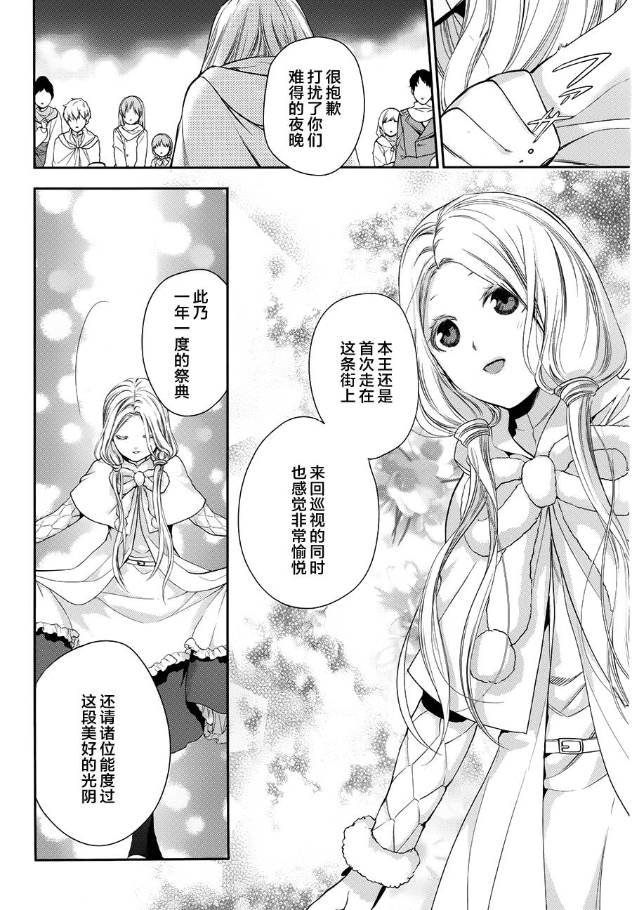 雷恩Rain 第66话 第27页