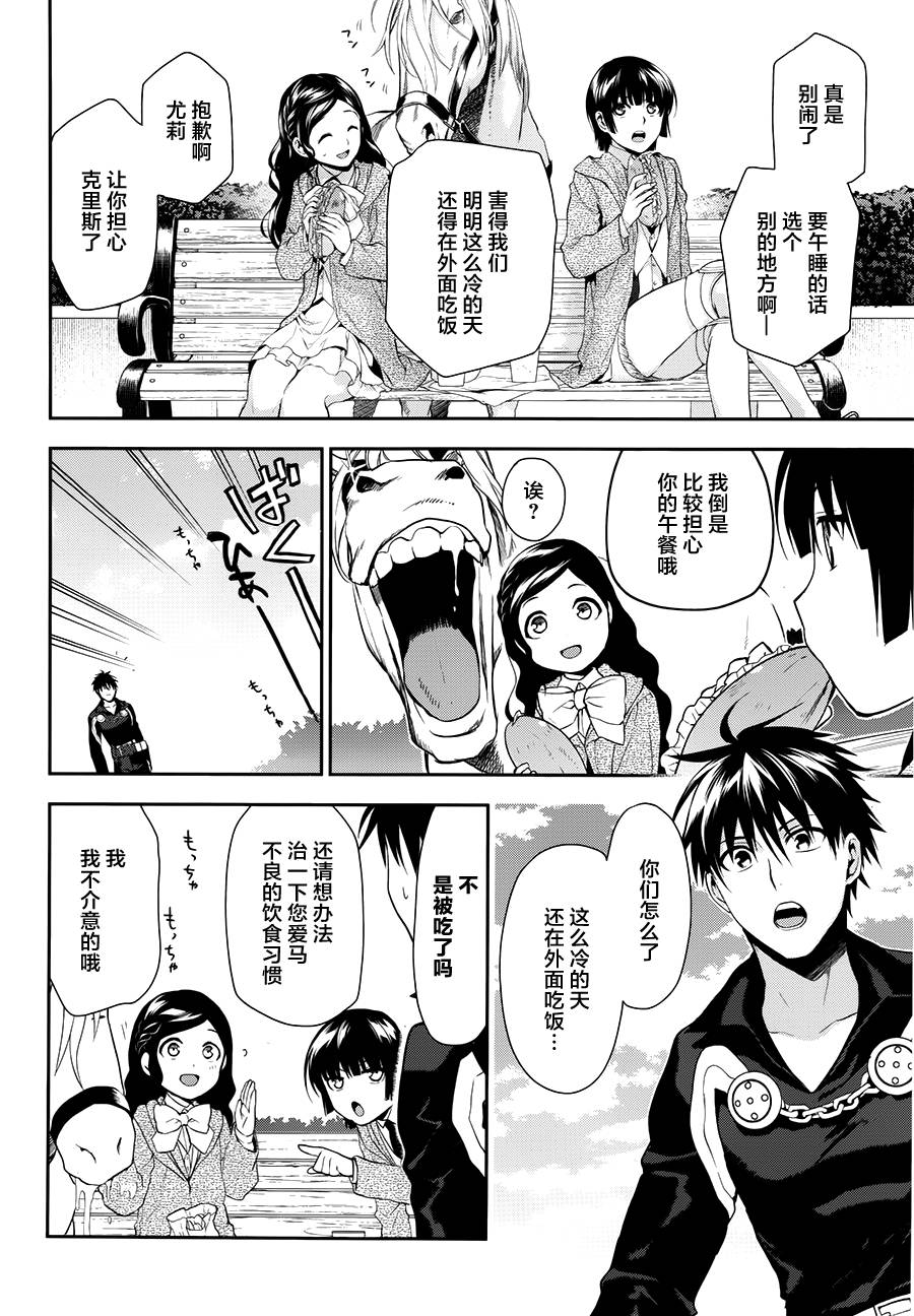 雷恩Rain 第66话 第4页