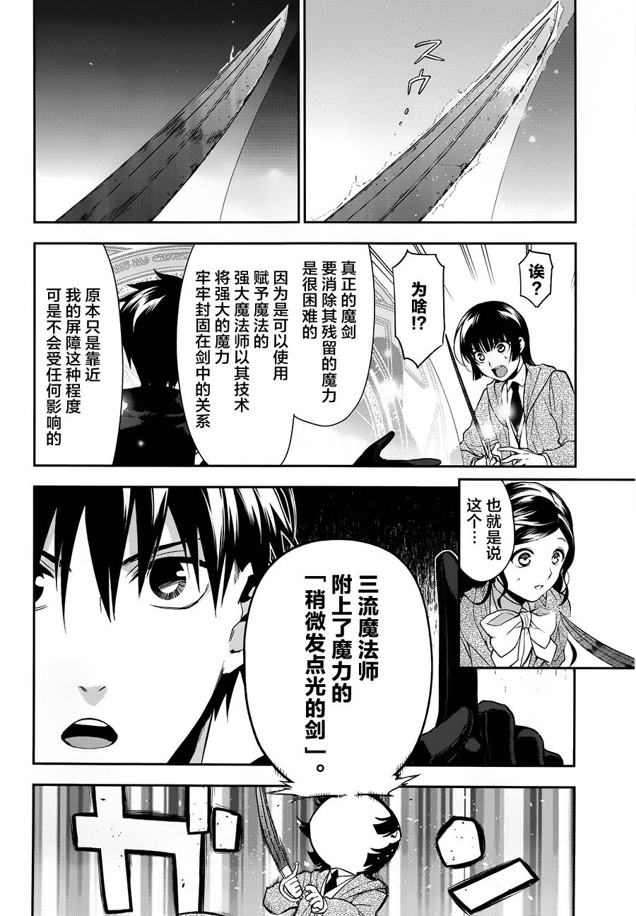 雷恩Rain 第66话 第8页