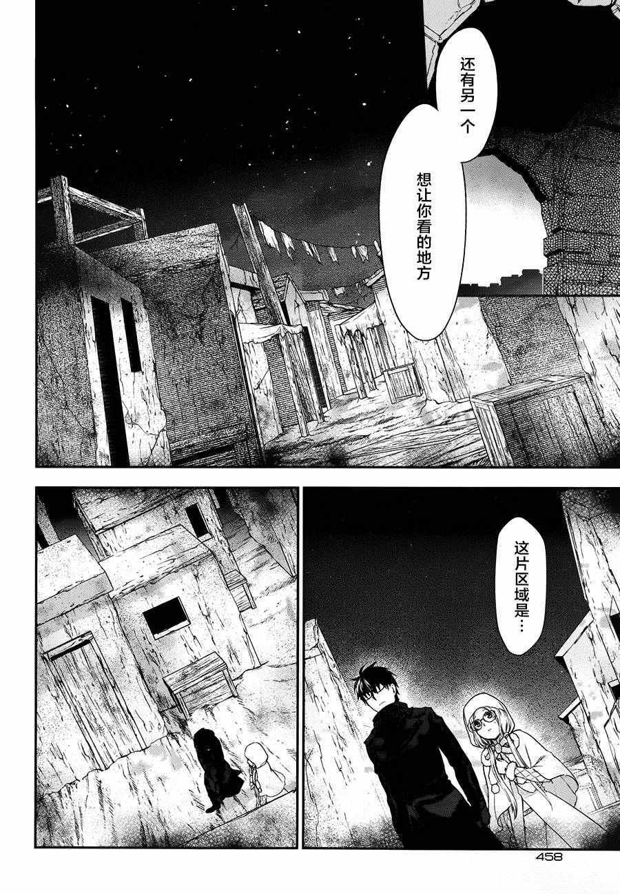雷恩Rain 第67话 第4页