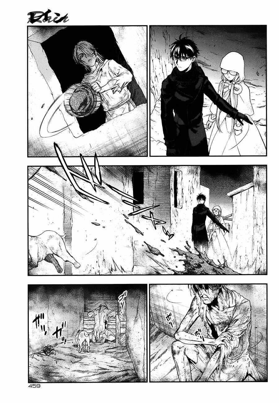 雷恩Rain 第67话 第5页