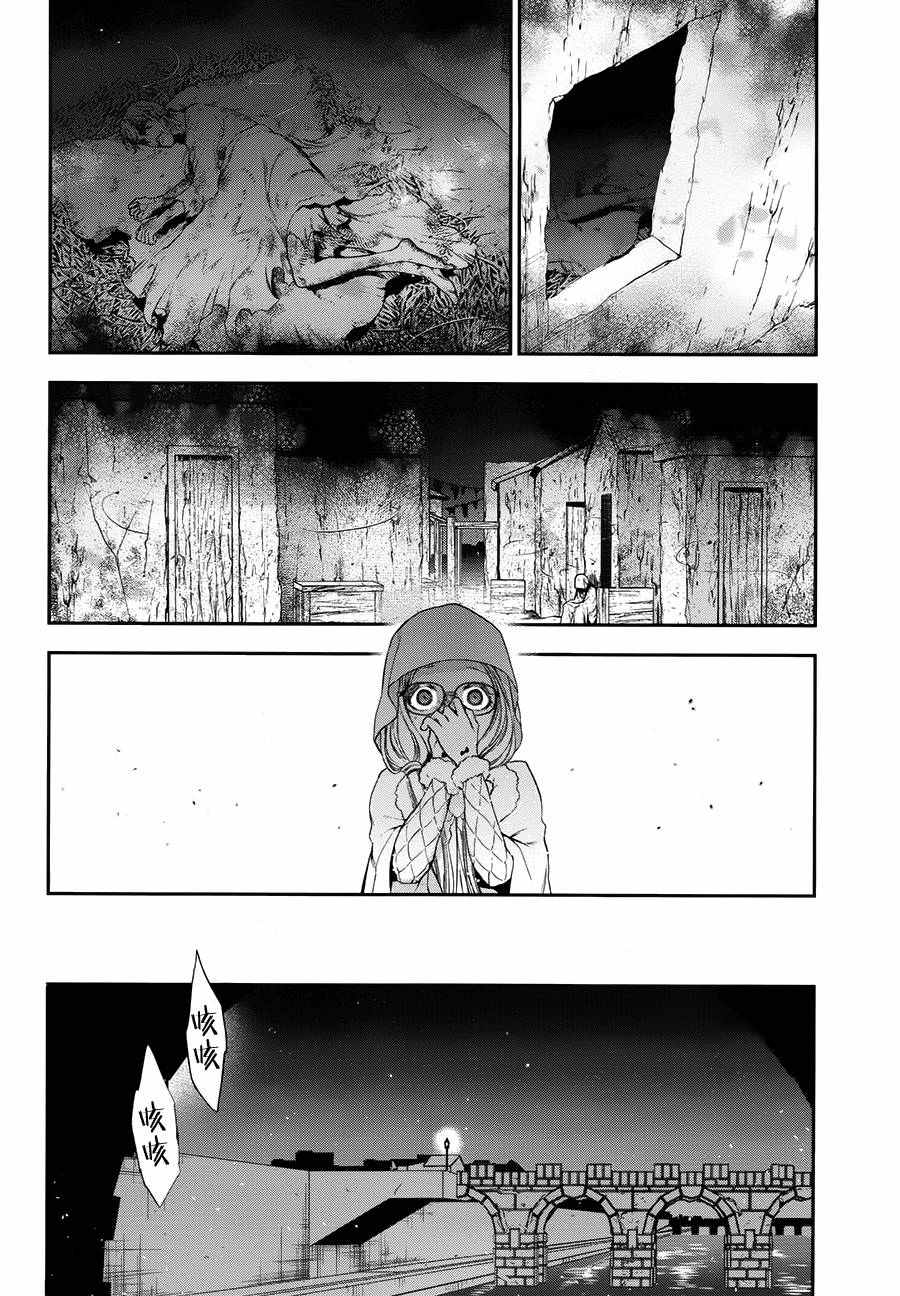 雷恩Rain 第67话 第6页