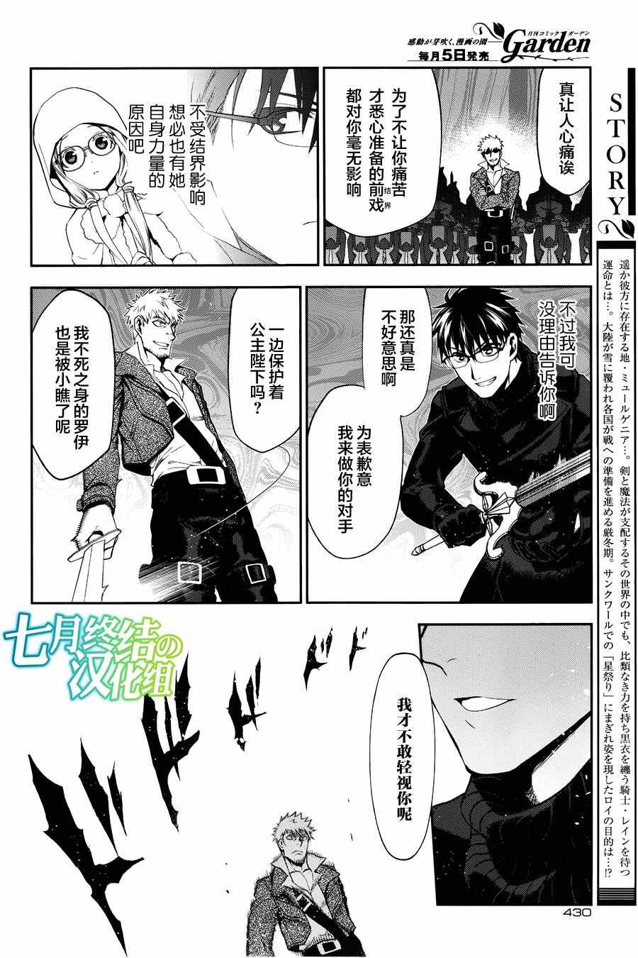 雷恩Rain 第68话 第2页