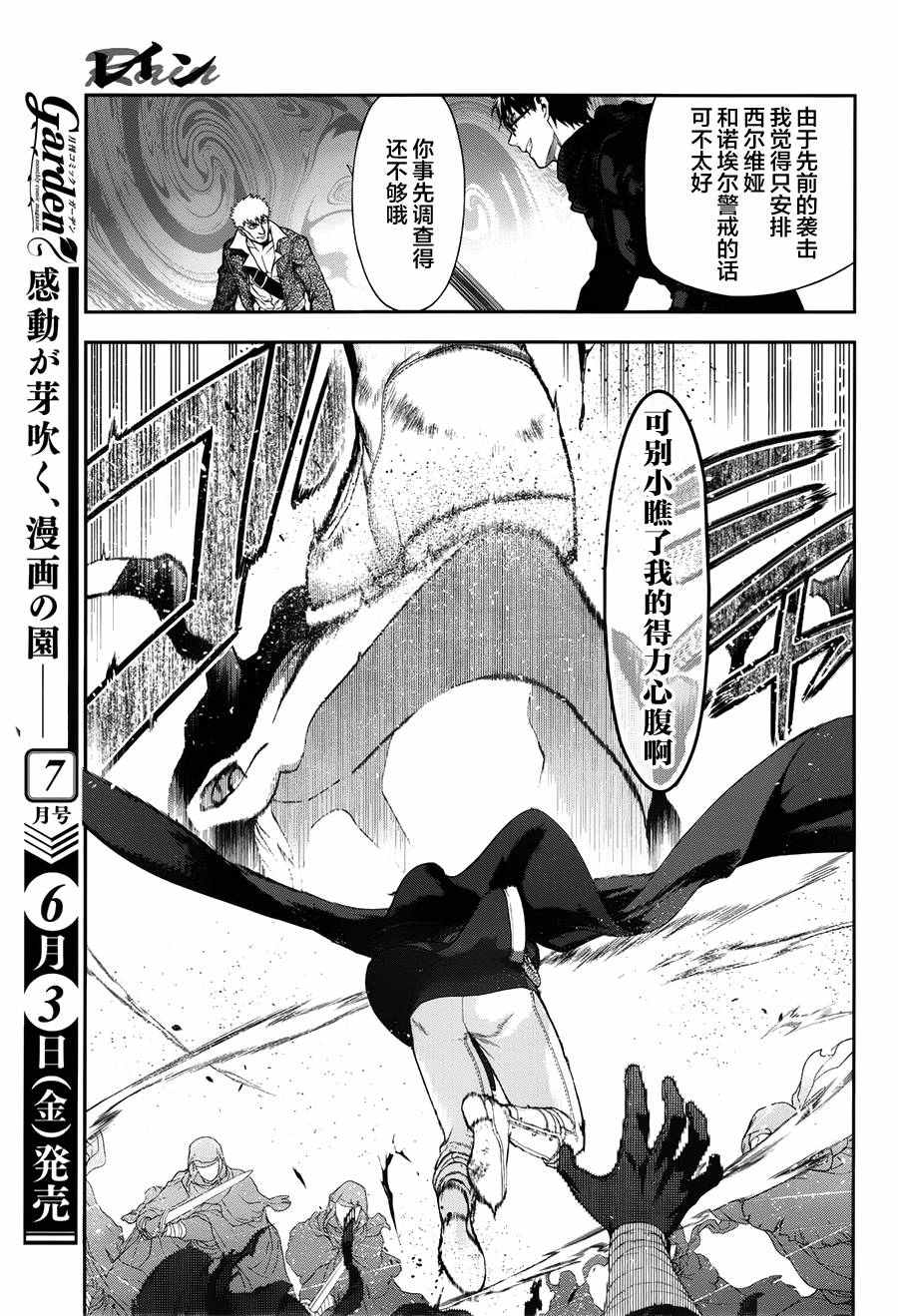 雷恩Rain 第68话 第11页