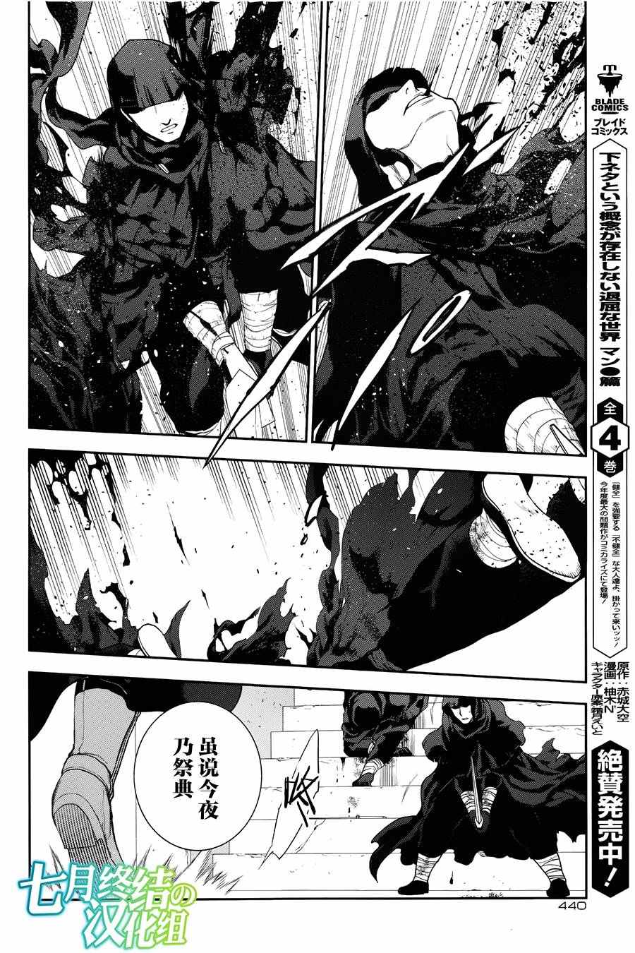 雷恩Rain 第68话 第12页