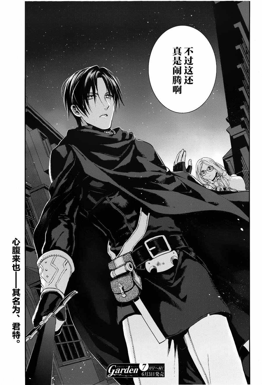 雷恩Rain 第68话 第13页