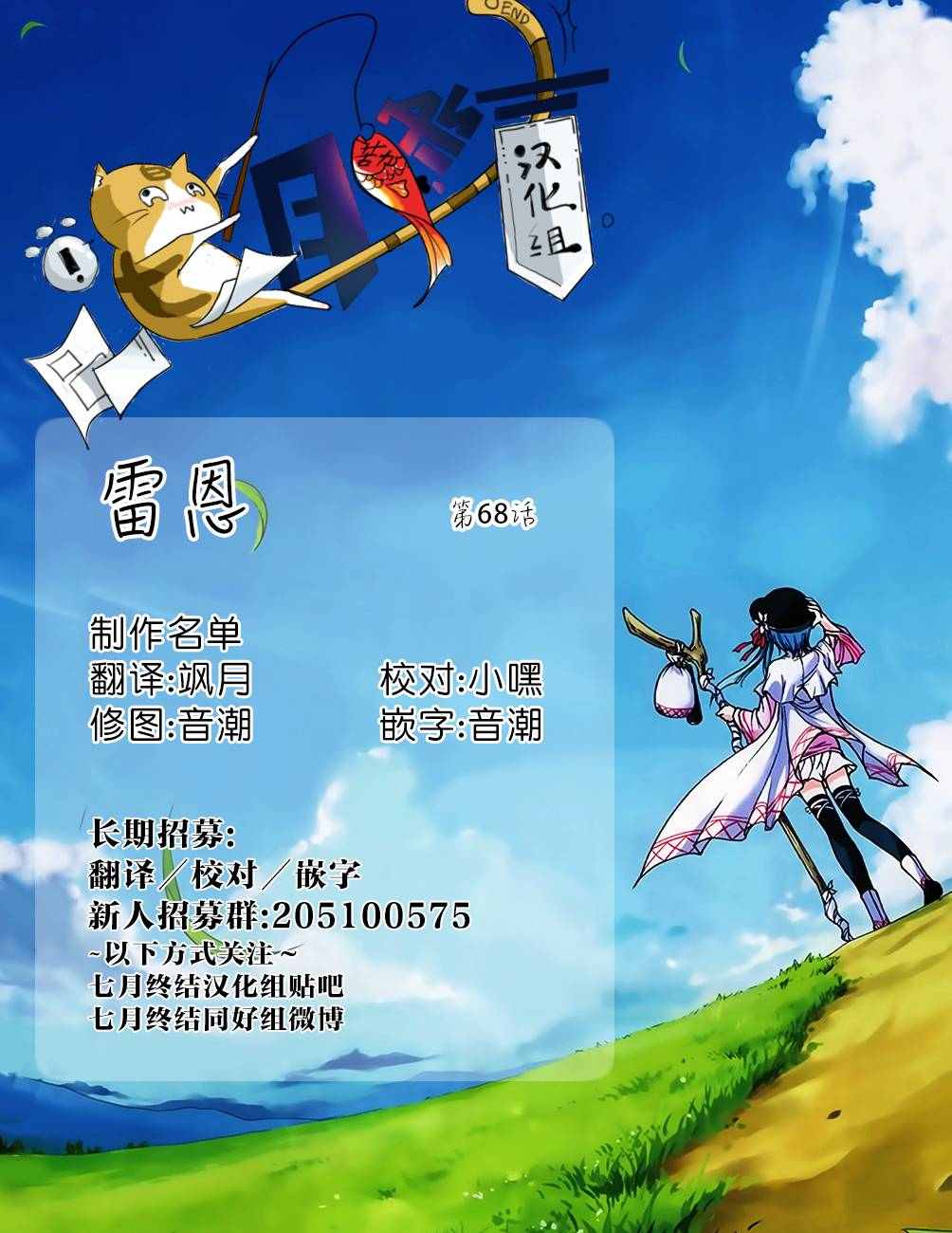 雷恩Rain 第68话 第14页